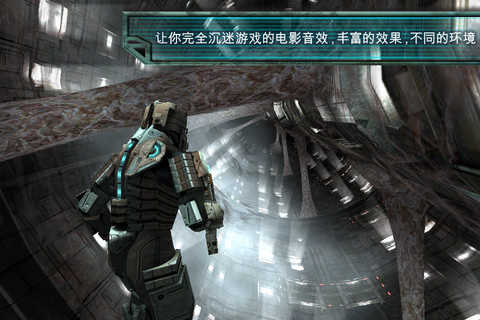 死亡空间终极版0