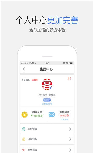 口袋客1