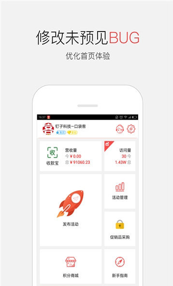 口袋客2