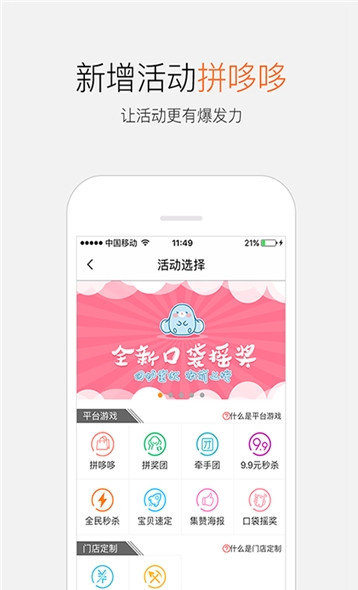 口袋客3