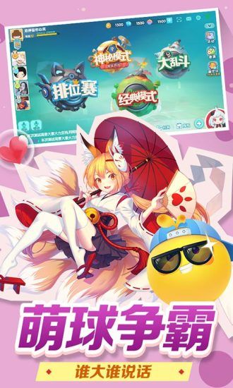 欢乐球吃球2
