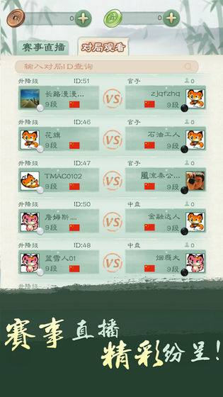 腾讯围棋0