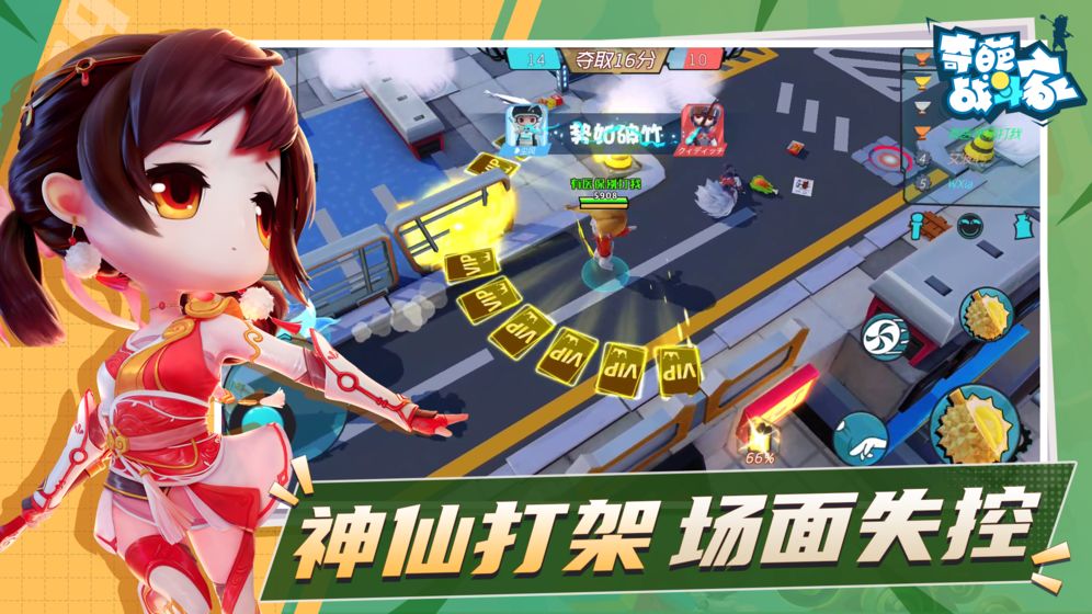奇葩战斗家5