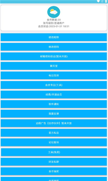 灿若工具箱0