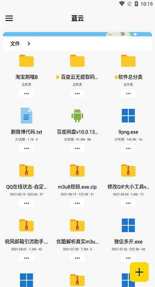 蓝云2