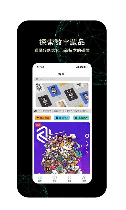 潮藏品0