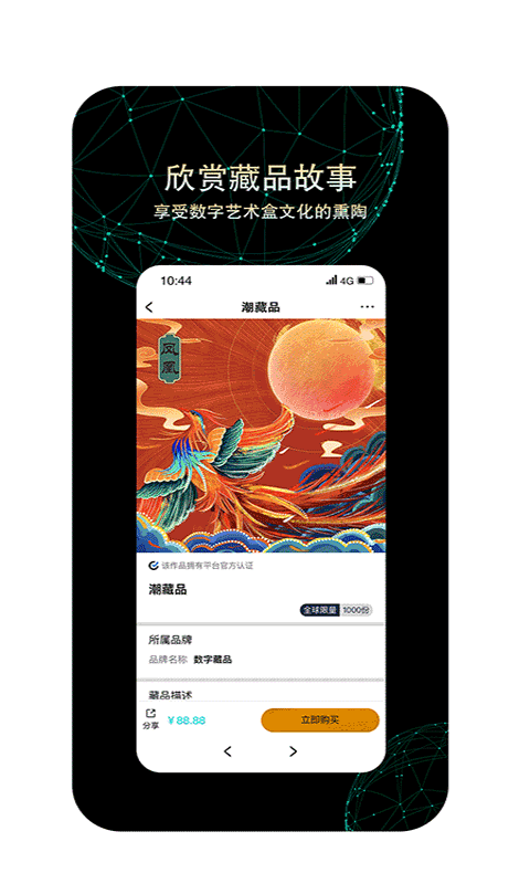 潮藏品2