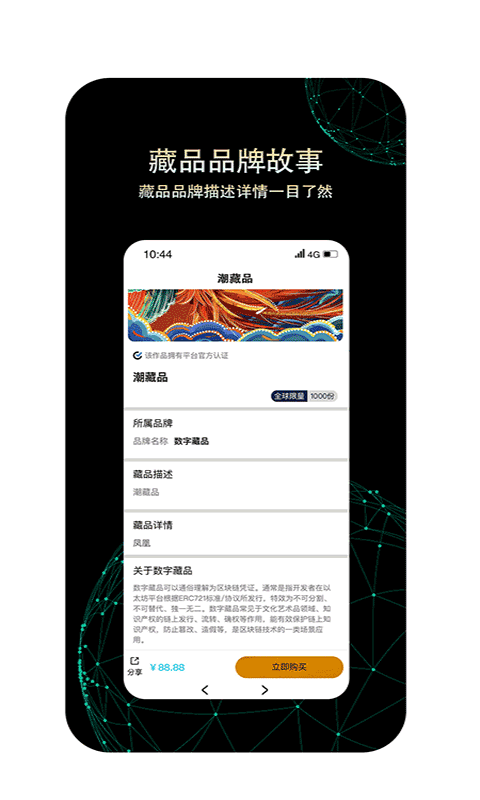 潮藏品3
