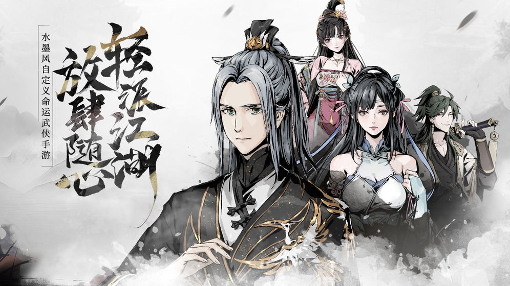 踏马江湖0