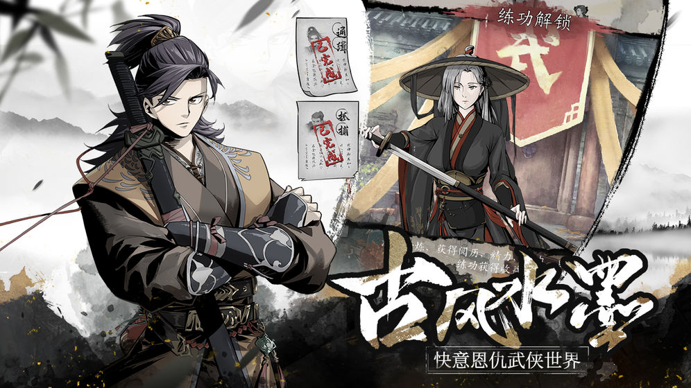 踏马江湖2