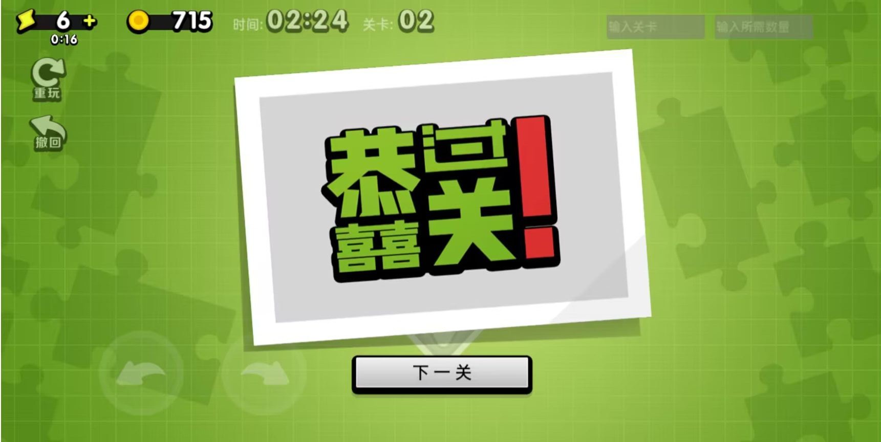 万宁方块游戏1
