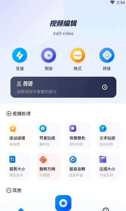 斑马视频助手0