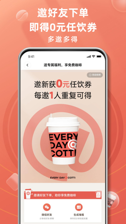 库迪咖啡0