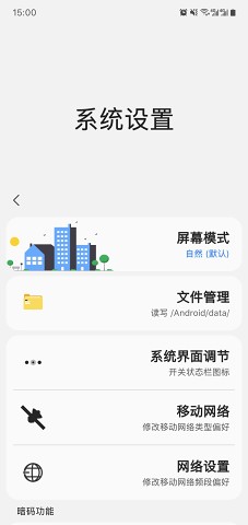 samhelper最新3