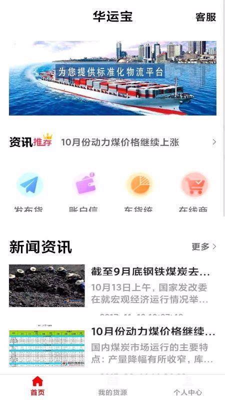 华运宝0