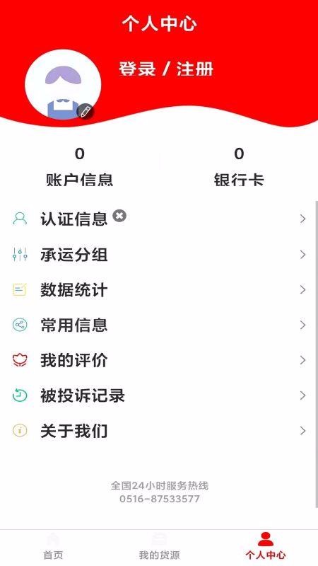 华运宝2