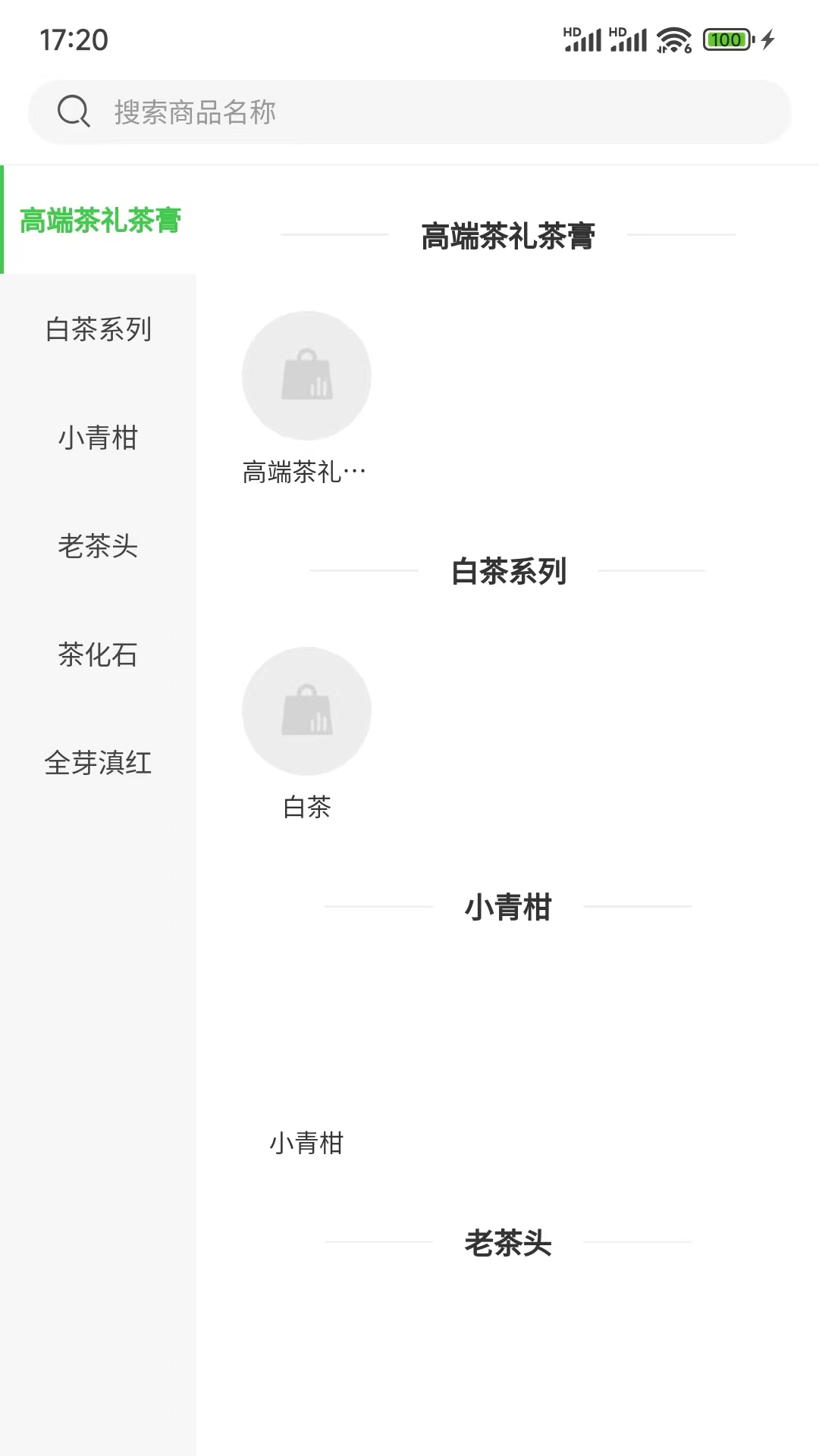 品实商城0