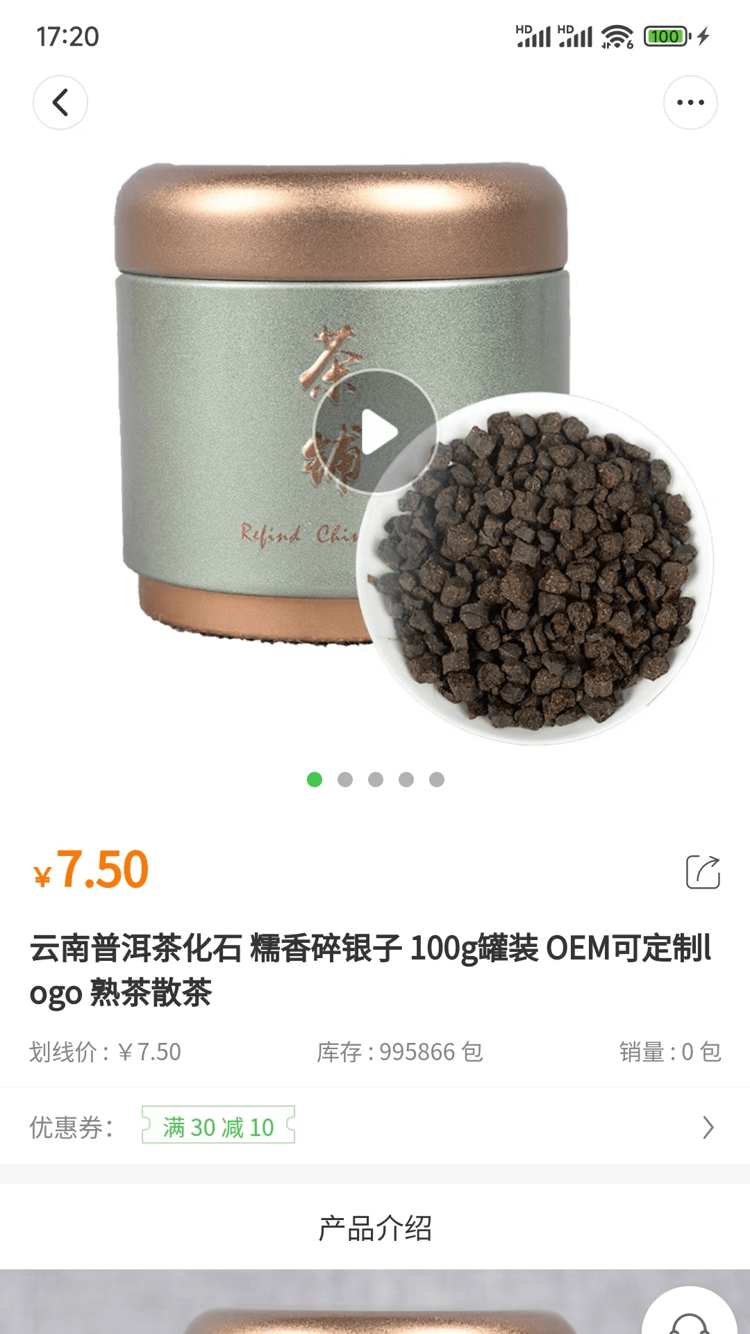 品实商城1