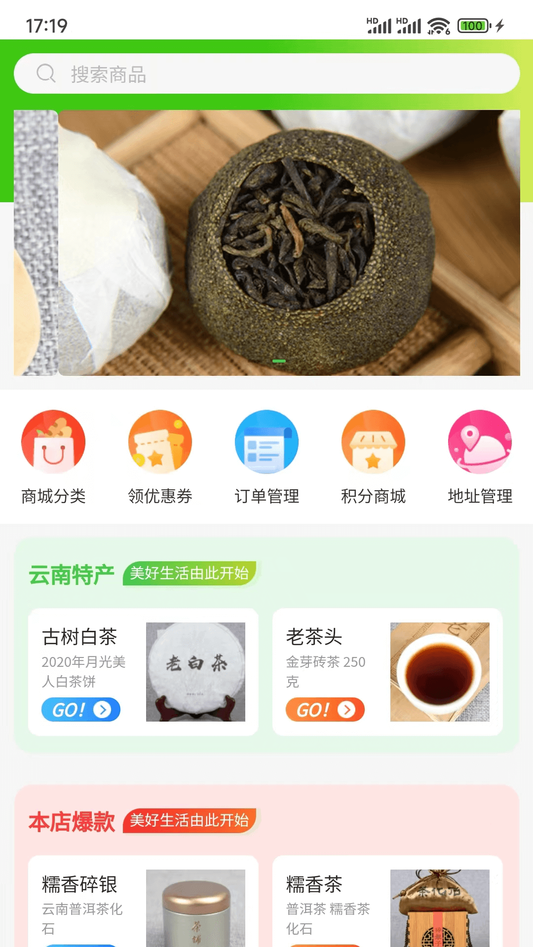 品实商城3