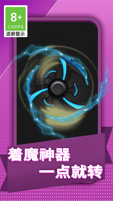 全民减压神器2