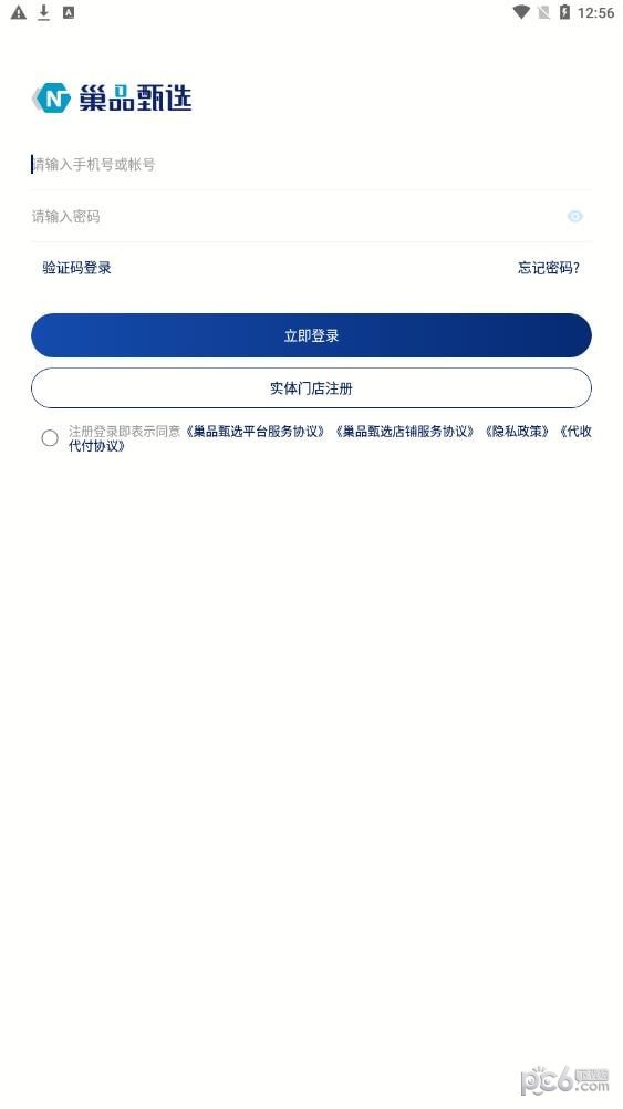 巢品甄选3