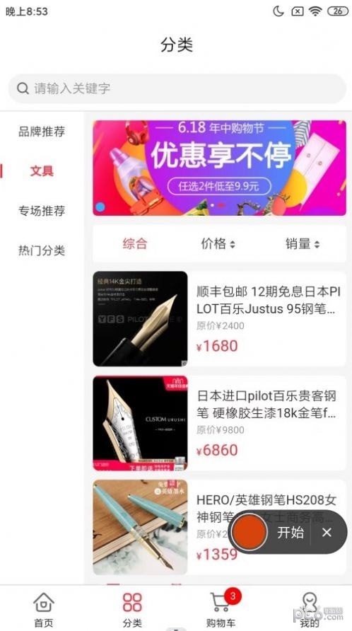 广通宏商城2