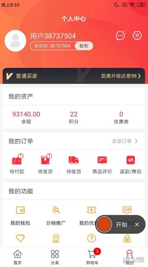 广通宏商城4