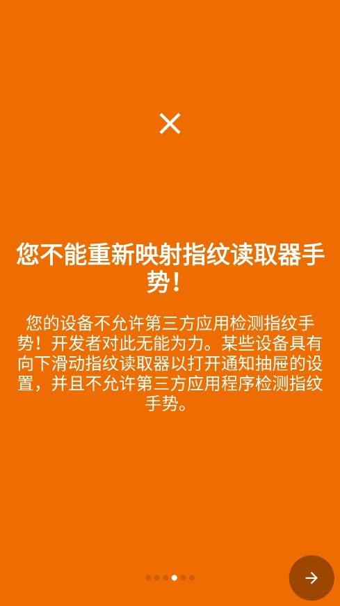 键映射器3