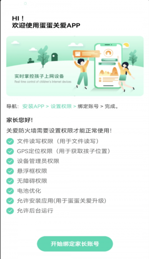 蛋蛋关爱1