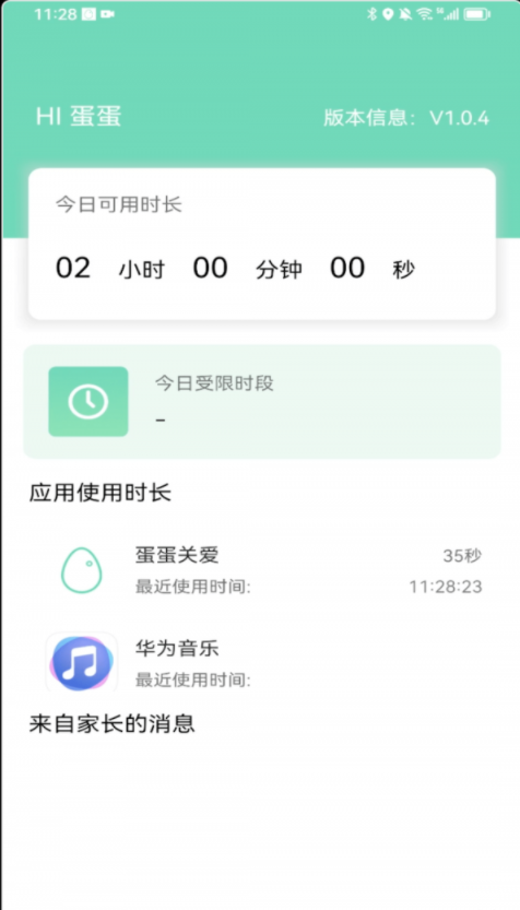 蛋蛋关爱2
