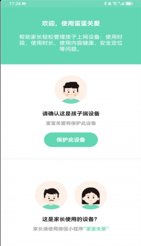 蛋蛋关爱3