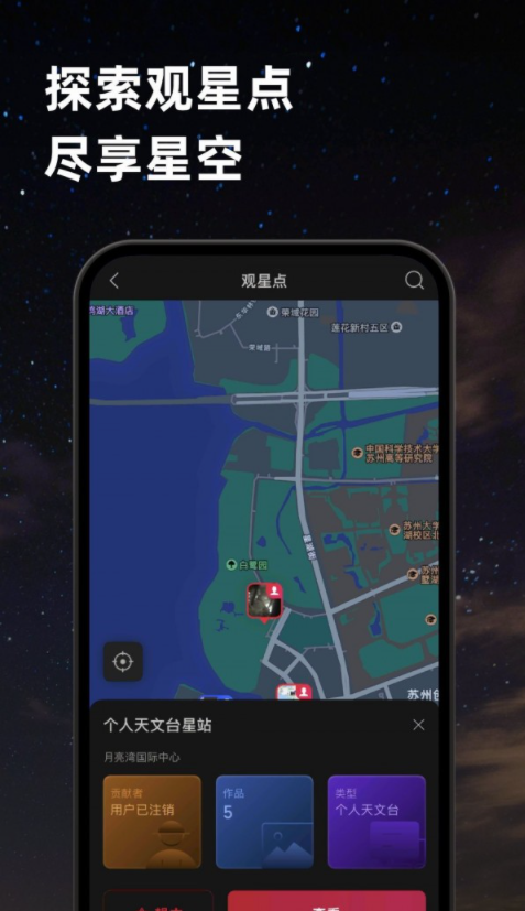 ZWO天文社区2