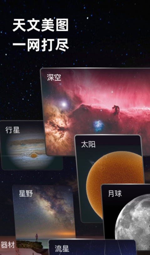 ZWO天文社区3