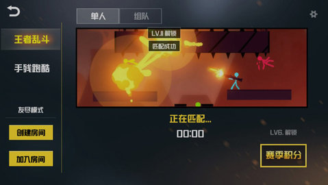 乱斗火柴人1