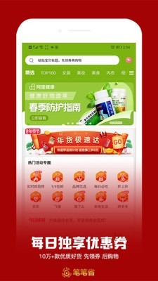 笔笔省2