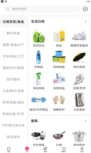 云极云全景商城4