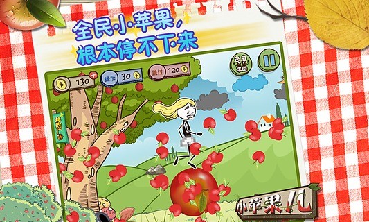 小苹果儿3