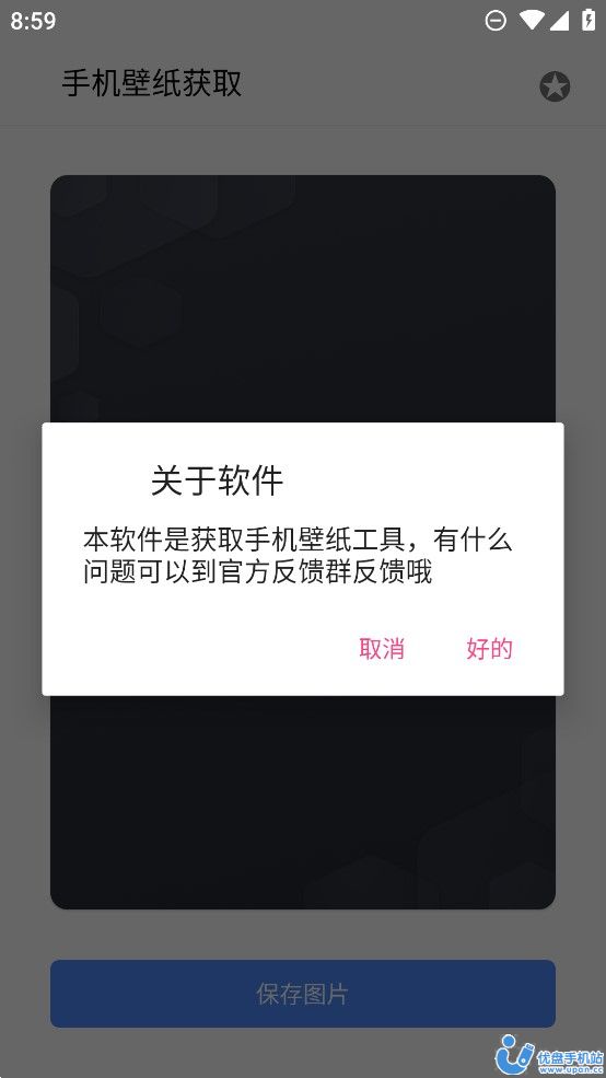 手机壁纸获取1