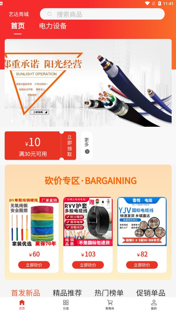 艺达商城0