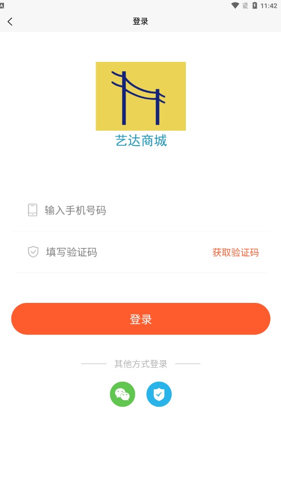 艺达商城1