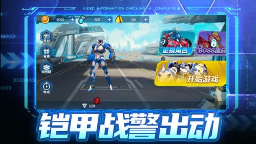 铠甲战警0