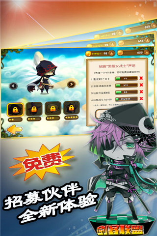 剑客联盟游戏3