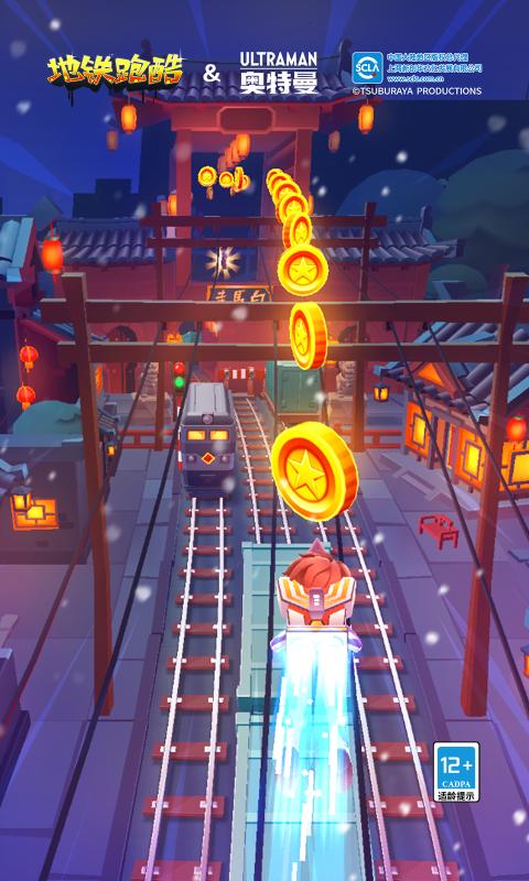 地震跑酷游戏1