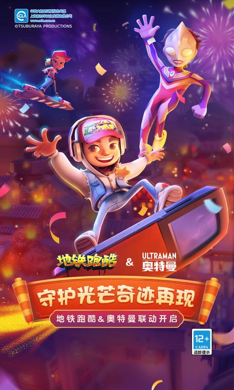 地震跑酷游戏4