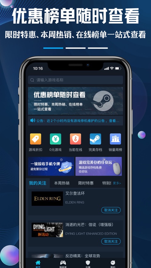 好游助手1
