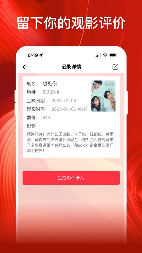 影记2