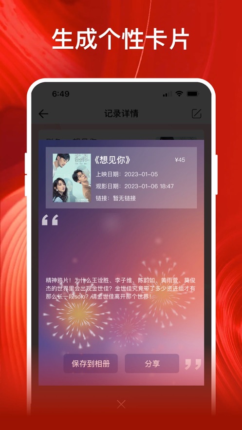影记3