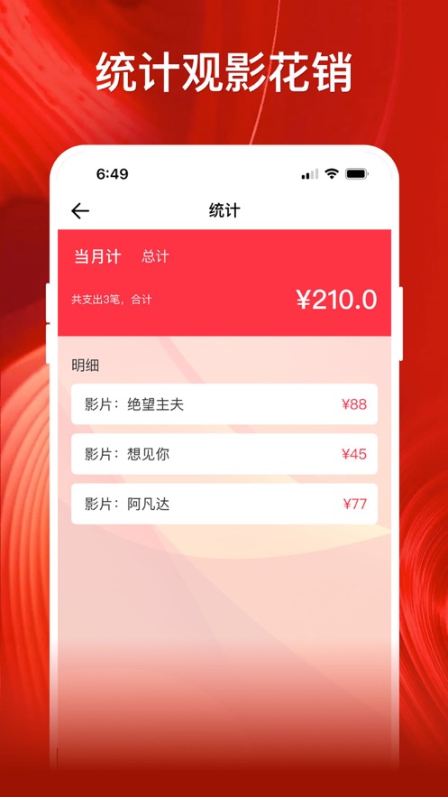 影记4