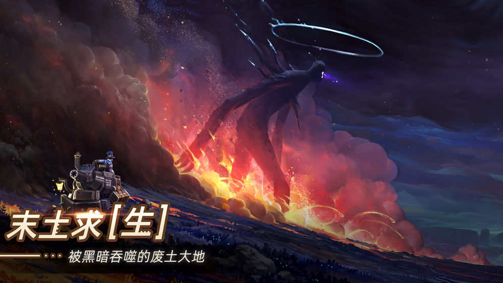 无昼之海0