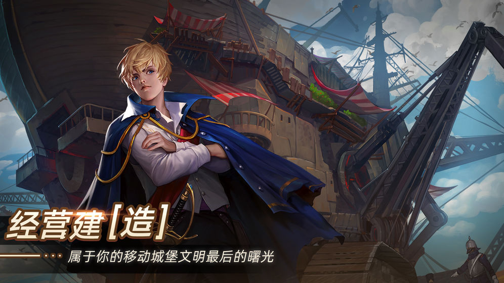 无昼之海1